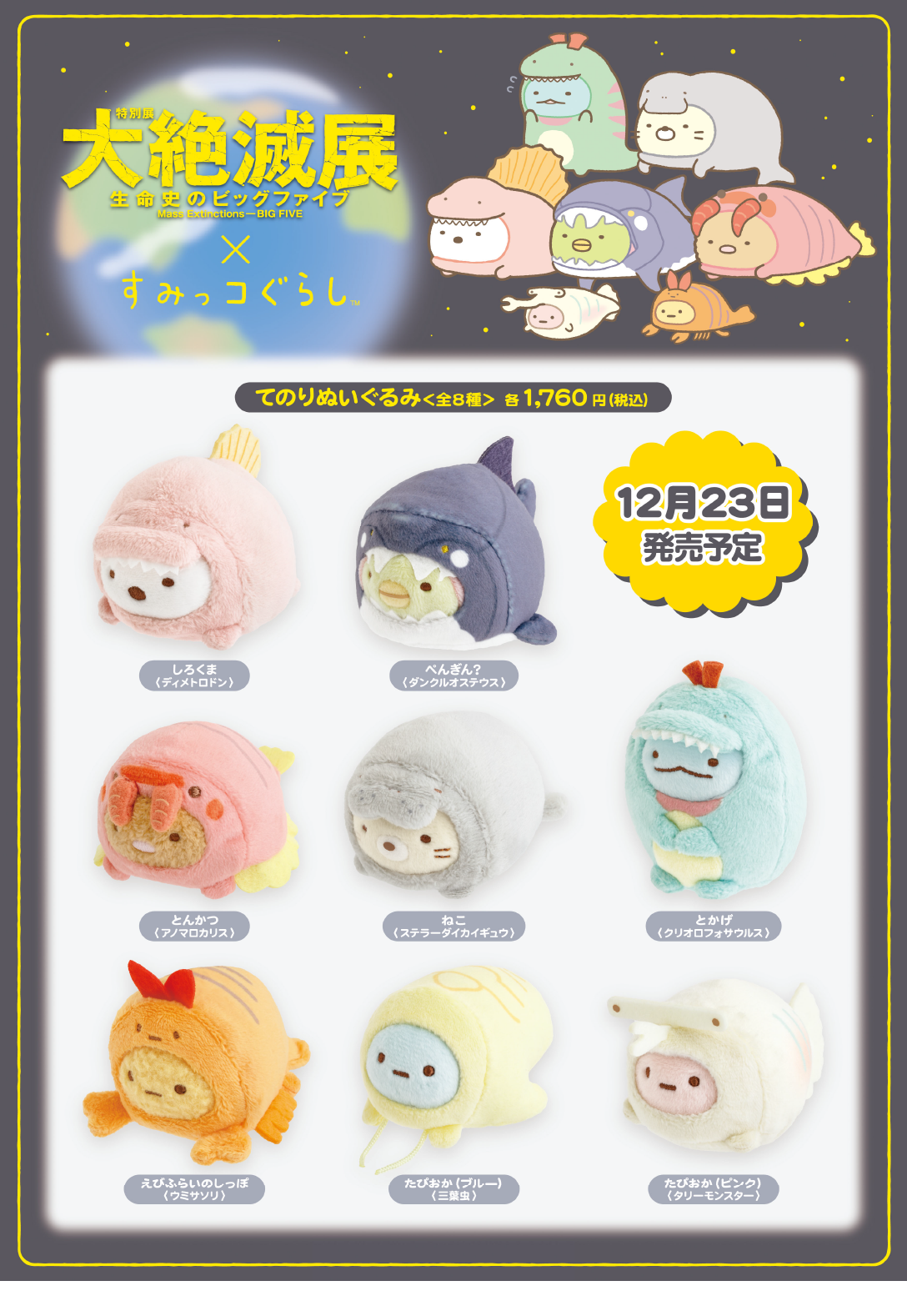 ディメパルサー レアボーンVER.2025〔ディメトロドン種〕