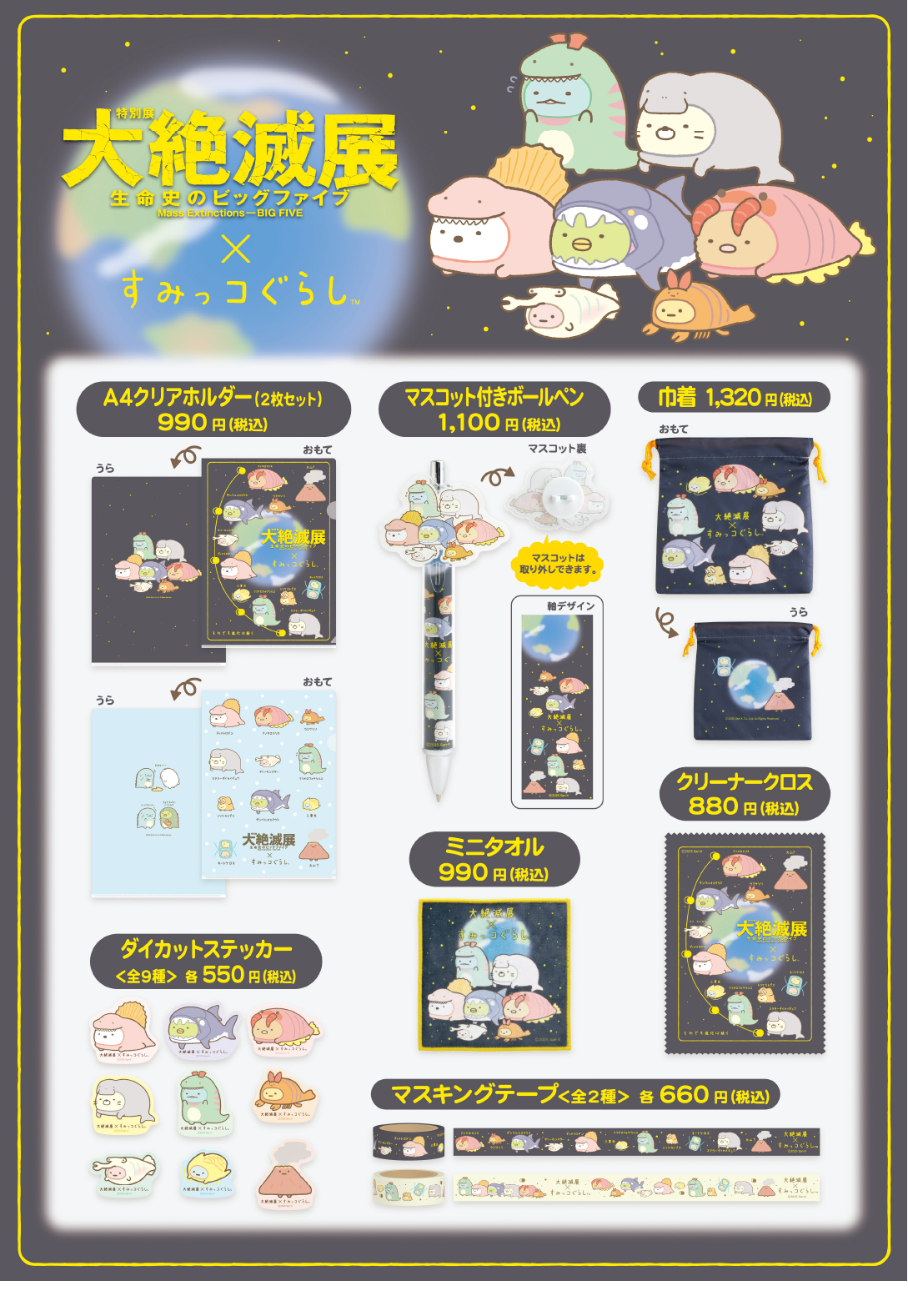 ディメパルサー レアボーンVER.2025〔ディメトロドン種〕