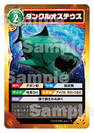 トレーディングカード2