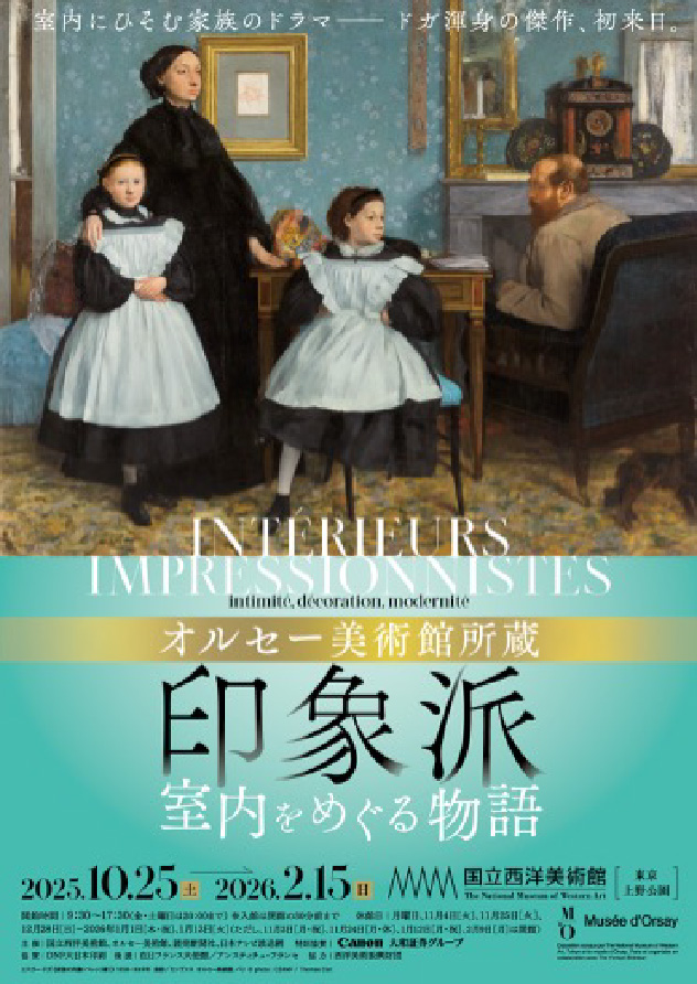印象派展×大絶滅展